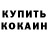 Кетамин VHQ Rustam Tishkov