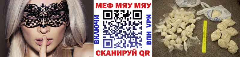 МЯУ-МЯУ mephedrone  где купить   Сердобск 